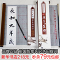 秒杀文房四宝第五宝大号万次水写布仿宣纸毛笔临帖卡字帖套装新品