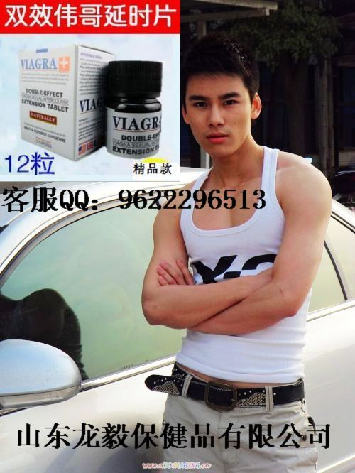 壮阳延时药.男用壮阳延时保健品.壮阳延时药有