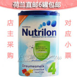 荷兰直邮牛栏Nutrilon4段成长6罐包邮 小票原件超市宣传单