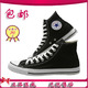 消保正品  09款Converse/匡威all star黑色高帮帆布鞋 70包快递