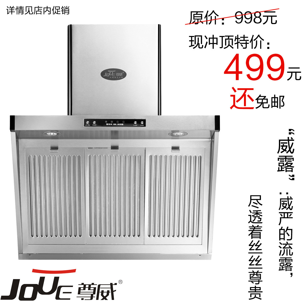 尊威 CXW-210-ZYA001 抽油烟机/吸油烟机 脱排油烟机 油烟机