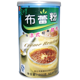  朱师傅布蕾粉 200克原装 家庭装 烘焙原料 制作法式经典甜点