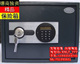 液晶T-25DL 贵族牌液晶显示高级电子密码锁保险箱