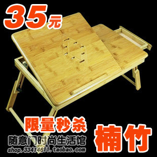 【超性价比型】全天然楠竹 床上笔记本电脑桌/折叠桌 秒杀 3KG