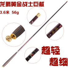佳钓尼 龙腾 黄金战士 钓鱼竿 台钓竿 超轻 超细 高碳素46T 渔具