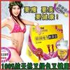 淘宝情 韩国软黄金减肥药 减肥排行榜第一