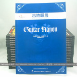 【正版品质】吉他哈农(书+CD) 电吉他 指法训练 教材 新手 教程