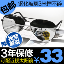 雷朋太阳镜 男 3025驾车偏光蛤蟆镜 男 可配近视眼镜 墨镜男女潮