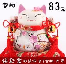 秒杀大号83元包邮送礼盒 日本正版大花季招财猫陶瓷摆件开业礼物