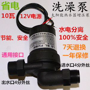 无刷直流静音淋浴洗澡水泵24V太阳能热水器暖气管道增压离心泵|msdalam kategori perkakasan/alat, perkakasan elektrik, pam, pam - dari Buy2taobao.com untuk memberikan perkhidmatan ejen Taobao profesional membeli