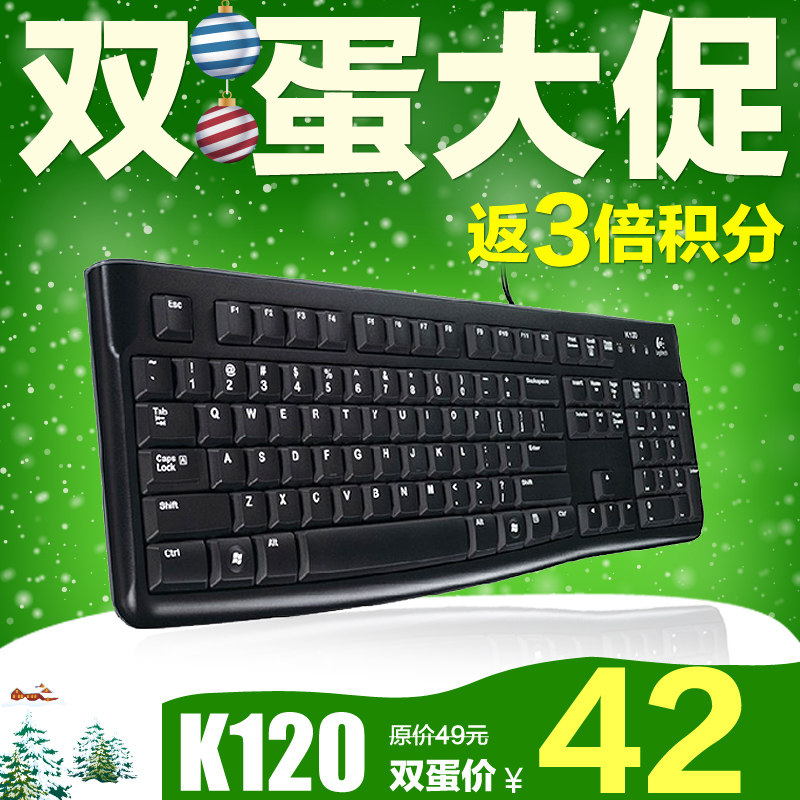 返三倍积分Logitech/罗技键盘 K120有线键盘 全国联保USB键盘包邮