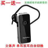 包邮 正品CyberBlue BSH09I 立体声 蓝牙耳机 双耳 可听歌