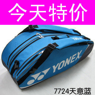 特价尤尼克斯羽毛球包双肩背包拍包6支装单双肩两用yy网羽球包袋