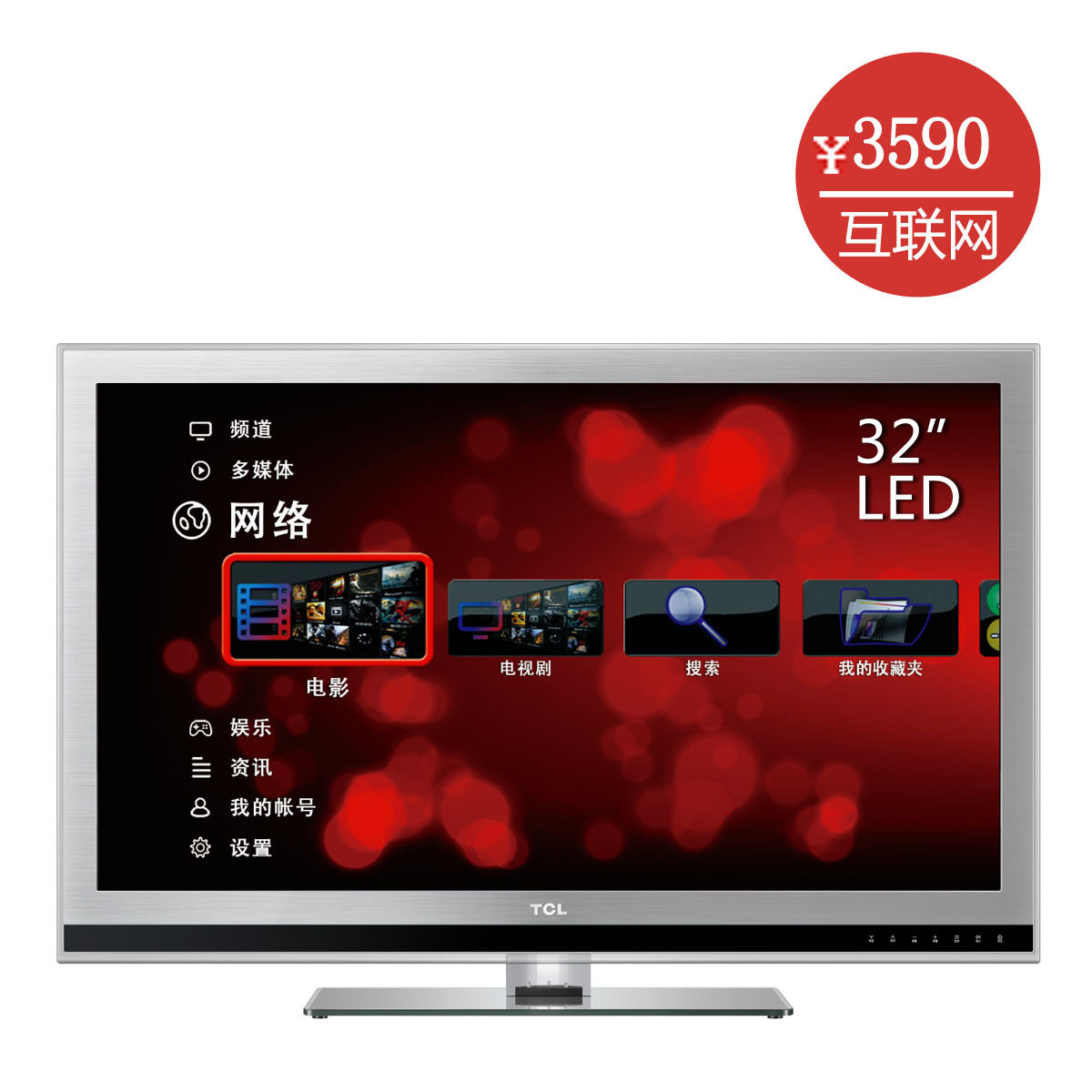 TCL32寸LED电视 TCL L32V6200DEG 黑水晶屏幕 液晶电视 价格:3590.00