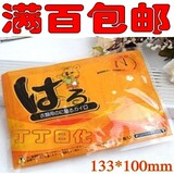 贝贝熊暖宝宝 发热贴 暖宫贴 保暖贴 暖身贴 正品 一贴热大片包邮