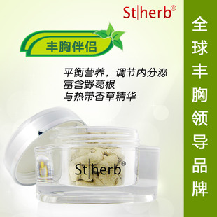 泰国圣荷葛根片 精华装 葛根粉 丰胸霜 丰胸产品热卖排行 正品