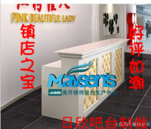 田园家具/烤漆收银台/接待台/吧台/超市收银台/商场收银台