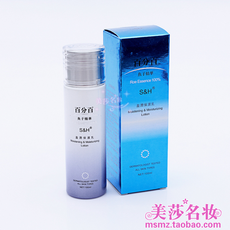 Hong Kong Hundred percent Caviar Yingrun Moisture Lotion 100ml Moisture replenishment Skin care productsin the Skin Care/Body/Essential oils , Emulsion/Cream category - from Buy2taobao.com to provide professional Taobao agent buy service