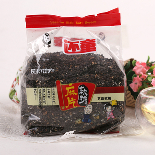  还童 沈阳特产 黑芝麻软糖250克 芝麻糖 麻片糖 大成食品