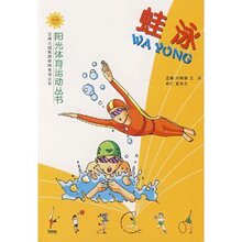 【商城正版】蛙泳 -兴树森
