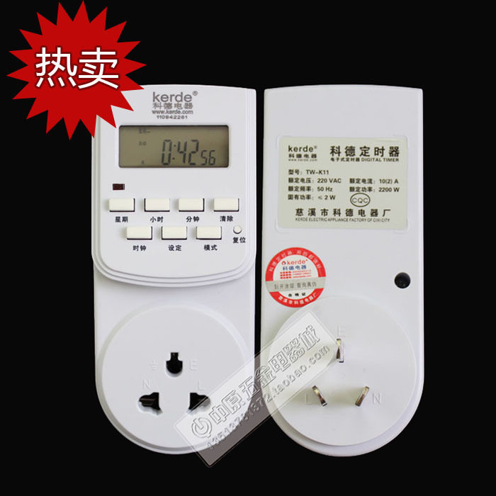 正品科德电子式定时器开关插座厨房电器提醒器可编程循环定TW-K11