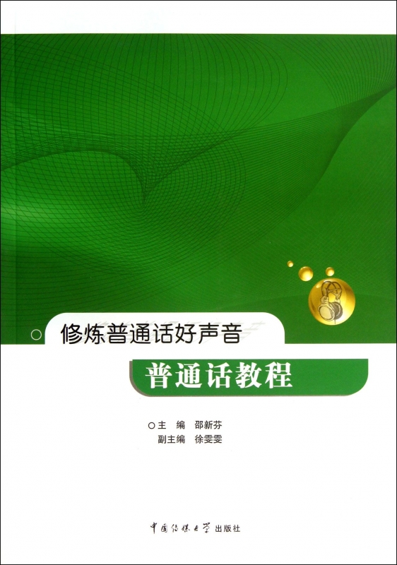 Practice Mandarin Sound Attached disk Mandarin course Clubin the Books/Magazine/Newspaper , Exam/Teaching material/Thesis , Social and practical teaching category - from Buy2taobao.com to provide professional Taobao agent buy service