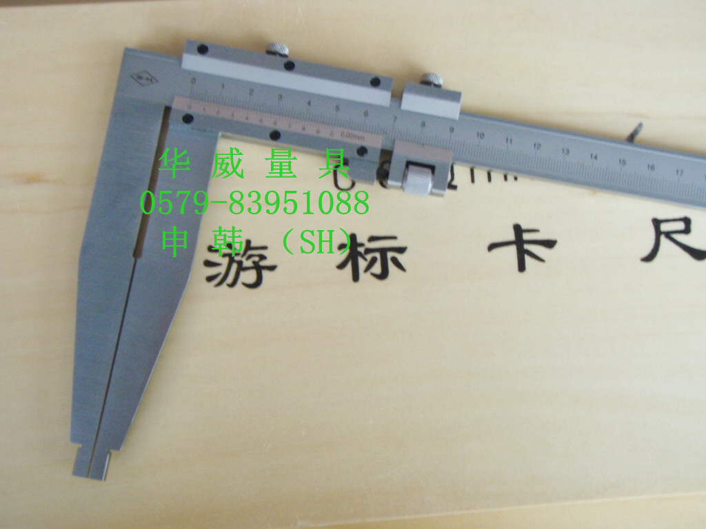 申韩长爪游标卡尺0-1000MM爪长350MM|ruв категории оборудование/инструменты, ручной инструмент, измерительный инструмент, штангенциркуль - от Buy2taobao.com для оказания профессиональной услуги покупки агента Taobao