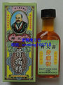 香港正品 齐天寿骨痛精25ml  香港制造 专治骨痛 手足抽筋 扭伤等