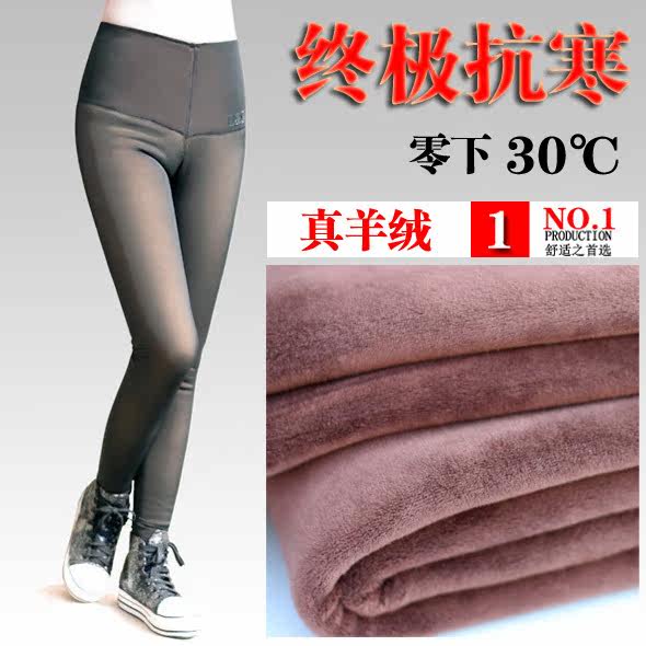 可尔贝丝 2012新款升级版羊绒三层保暖裤女打底裤加厚打底裤秋冬