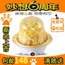 正品特价 小熊爆米花机 BMH-S5032  炸米花机 包邮148元