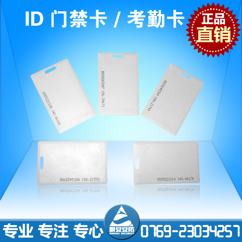 办公室工厂楼宇小区ICID考勤门禁卡钥匙扣电子门EM会员定制在类目 电子/电工, 智能家居系统, 楼宇智能系统, 门禁智能卡中 - 来自Buy2taobao.com提供专业的淘宝代购服务