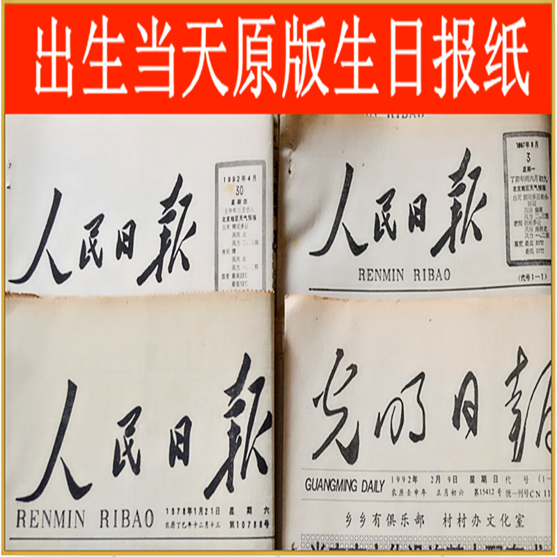 Journal of Health freight Spreadin the Festive supplies/Gift , Gift ideas , Journal of Health category - from Buy2taobao.com to provide professional Taobao agent buy service