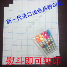 进口JET热转印纸，蓝格热转印纸，浅色热转印纸，质量保证
