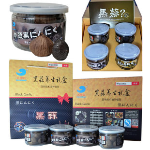  特级黑蒜养生礼盒 黑大蒜 出口级 送父母亲戚 新年拜年黑蒜礼盒