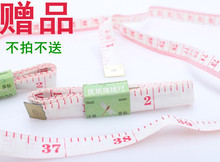 赠品 网购必备测三围服装厘米软尺/市尺/软皮尺/量衣尺/尺子1.5米