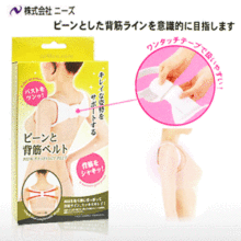AL513名媛四皇冠 背部线条挺直美体衣~ 美姿美人-優雅姿勢