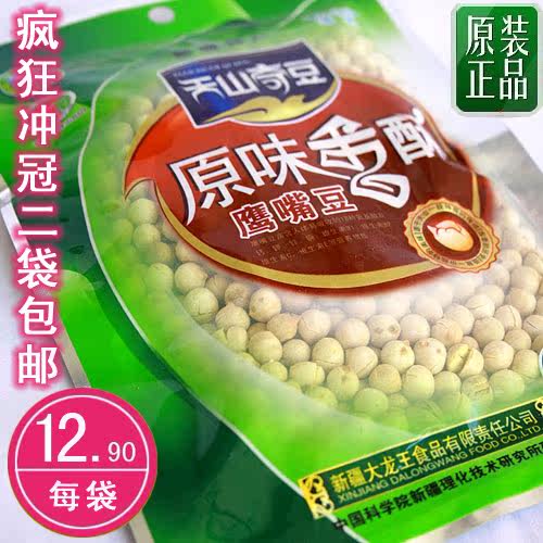 新疆木垒鹰嘴豆原味香酥熟豆460克 天山奇豆降血脂血糖 2袋包邮