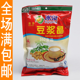  日期新鲜 冰泉牌速溶豆浆晶160g/黄豆/速溶 冲饮 营养早餐 满包邮