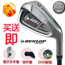 英国顶级品牌正品DUNLOP登禄普男士高尔夫球杆7号7号杆练习铁杆