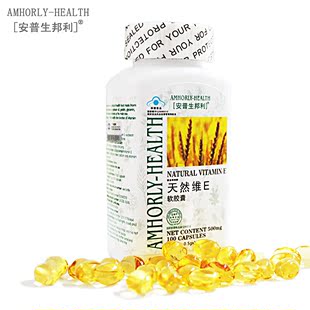  天然维E软胶囊100粒维生素E VE 美白润肤 祛斑养颜另送VC30粒一瓶