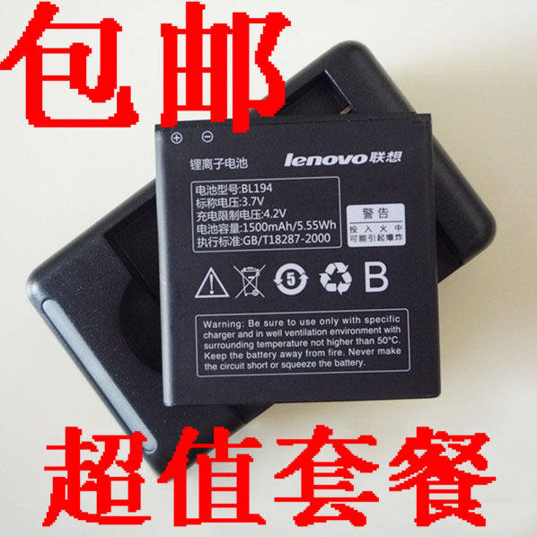 包邮 联想<span class=H>A</span><span class=H>520</span>电池 K2 <span class=H>A</span>780 <span class=H>A</span>668T <span class=H>A</span>790e BL194 186原装手机电池