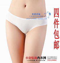 莫代尔 女 内裤 4件包邮 中低腰纯棉女士内衣 AZ11无痕木莫代尔棉