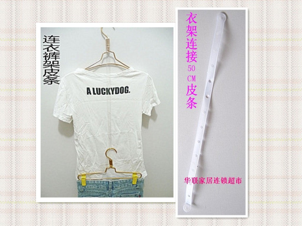 服裝上下連接條皮條鏈條套裝鏈條衣架褲架透明連接皮帶褲夾連接帶在類目 商業/辦公傢俱, 服裝店傢俱, 吊環中 - 來自Buy2taobao.com提供專業的淘寶代購服務