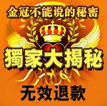 揭秘宝贝卖到疯狂的方法/无效退款，月销千件不是空话