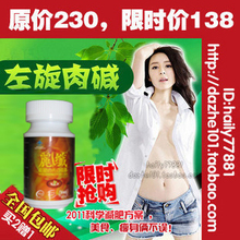 burning 减淝 药正品左旋肉减排行榜产品西木减肥左旋肉碱瘦身