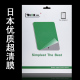 Bullkin 苹果 4H材料 ipad2 3 贴膜 屏幕保护膜 耐磨 高清膜 配件