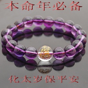  特价紫水晶普贤菩萨本命佛 属龙蛇必备手链旺事业保平安心想事成