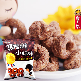  【热卖明星】进口零食 台湾特产 张君雅小妹妹系列巧克力甜甜圈