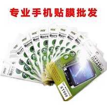 手机贴膜批发 RG原装 摩托罗拉 XT800 XT800 屏幕高清高透保护膜