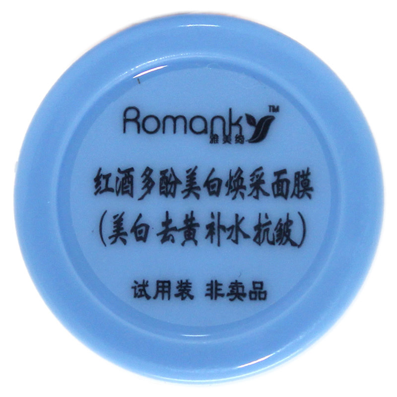 雅美绮 红酒多酚美白焕采面膜5g(拍下无效，非卖品)